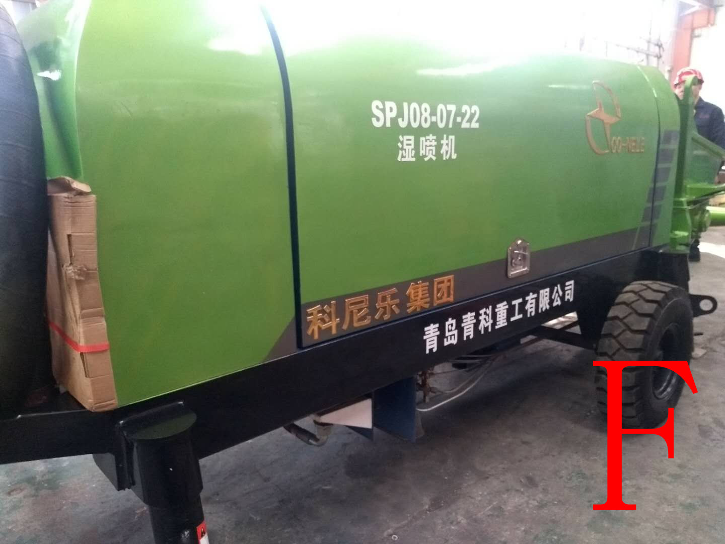 混凝土泵 青科重工 湿喷机