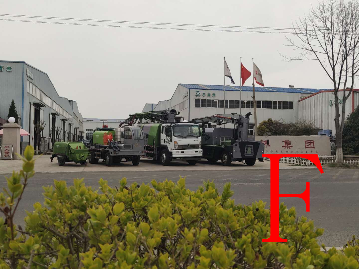 混凝土泵 青科重工 湿喷台车