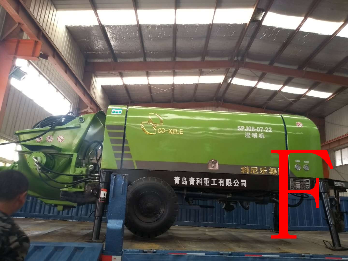 混凝土泵 青科重工 湿喷机