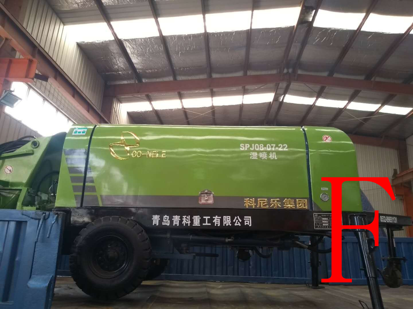 混凝土泵 青科重工 湿喷机