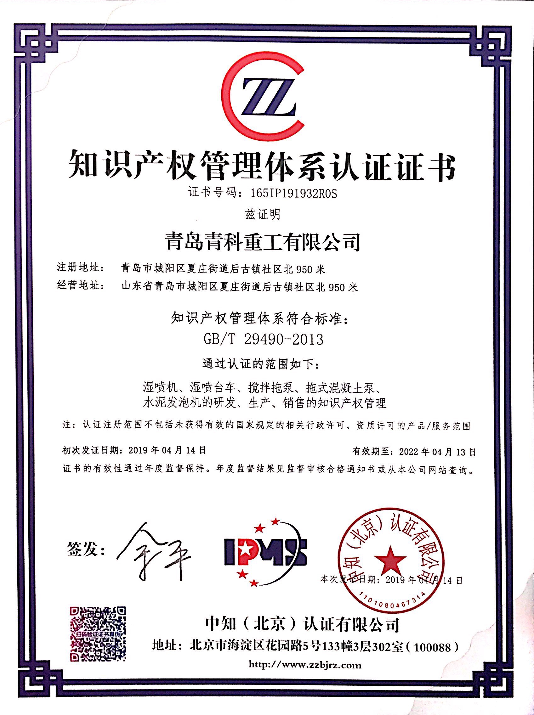 青科重工混凝土泵