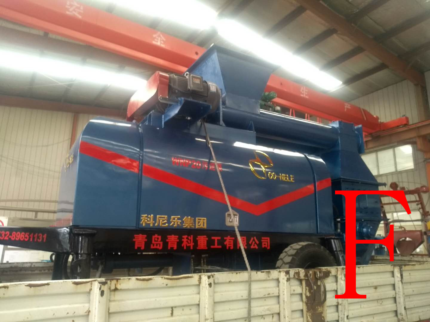 混凝土泵 污泥泵 青科重工