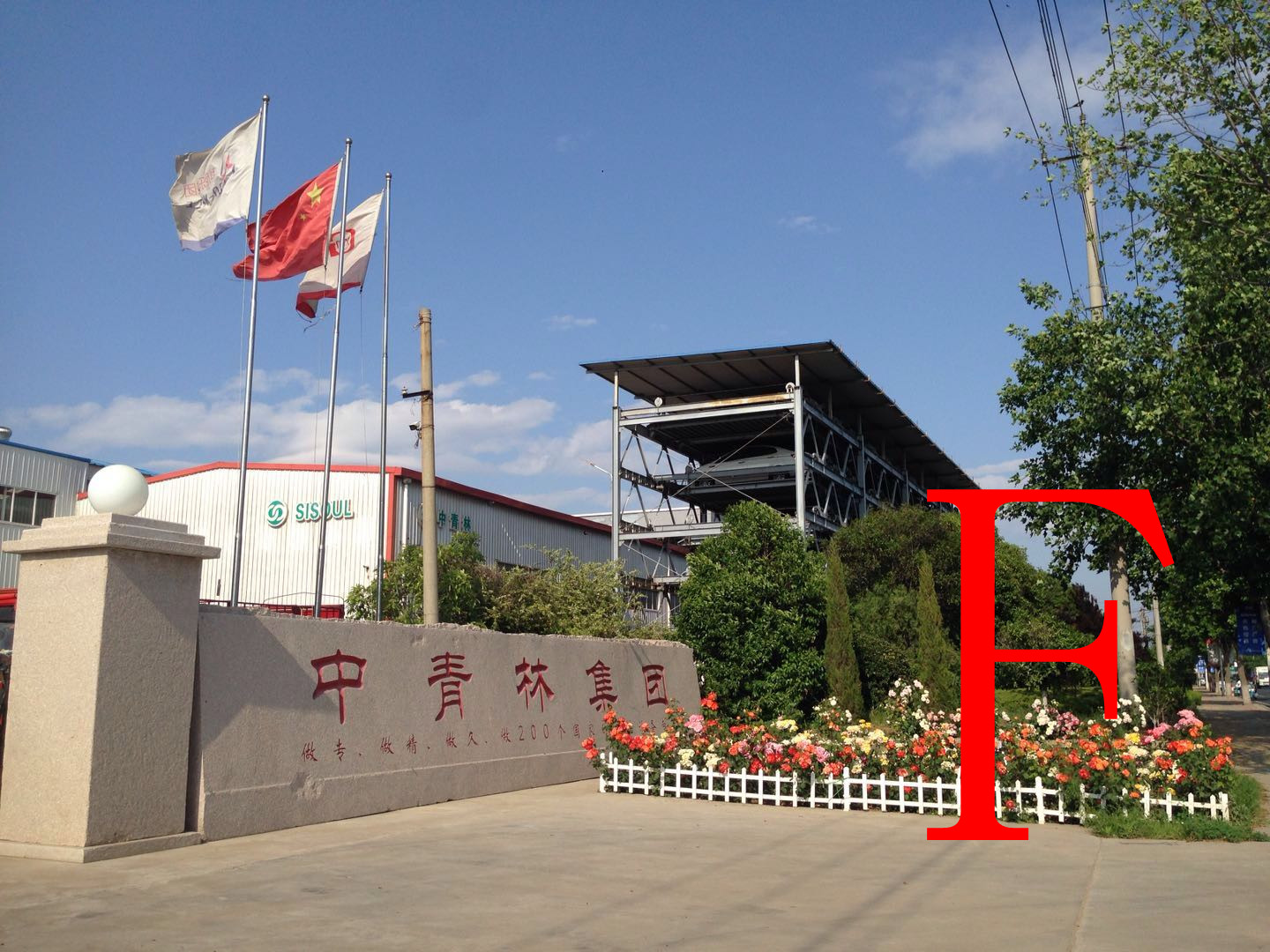 混凝土泵 青科重工 细石泵