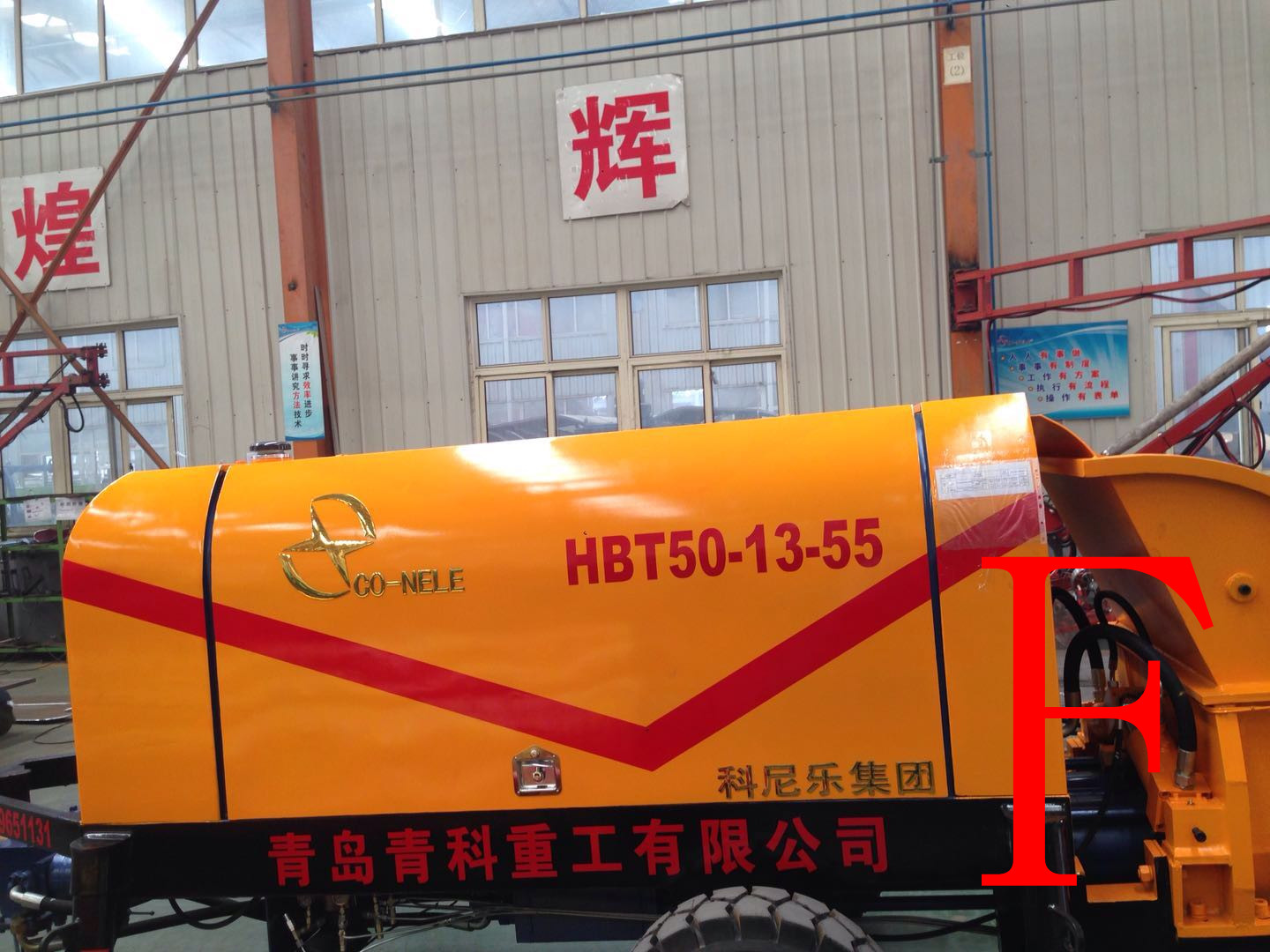 混凝土泵 青科重工 混凝土泵 青科重工